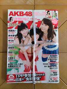 週刊プレイボーイ 2013年35号・指原莉乃 渡辺麻友 大島優子(AKB48) 特大両面ポスター・佐野ひなこ・高部あい・鈴木愛理(℃-ute)・ゆうみ 他