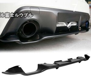 トヨタ 86 ZN6 スバル BRZ サイオン FR-S ABS リアアンダー バンパー ディフューザースポイラー 素地 未塗装 2012-2020