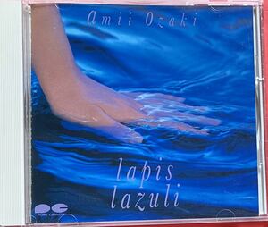 【CD】送料無料 尾崎亜美「lapis lazuli」AMI OZAKI オリビアを聴きながら　[0811]