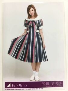 乃木坂46 和田まあや 生写真ヒキ 21th シングル ジコチューで行こう！ 封入生写真 非売品