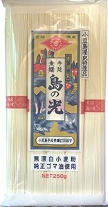 小豆島手延素麺 島の光 (250g(50g×5束)約2.5食分)