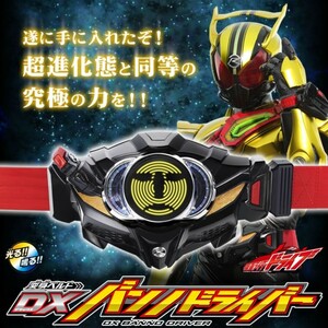 ★輸送箱未開封 変身ベルト DXバンノドライバー 仮面ライダードライブ ゴルドドライブ プレミアムバンダイ 新品 