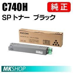 送料無料 RICOH 純正品 SP トナー ブラック C740H(RICOH SP C740/C751/C750用)