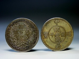 【夢たま】蒐集家のウブ品！中国銀貨　二個　大型　中華民国　伍百文　中外通寶　銀壹両/幅4.5㎝　中国硬貨☆