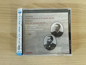 D3/Anton Stepanovich Arensky Violin Concerto / Suite De Concert