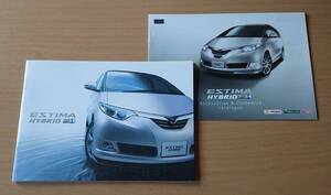 ★トヨタ・エスティマ ハイブリッド AHR20 2006年6月 カタログ ★即決価格★