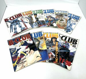 B-CLUB 1990年 52～55号 61 69～73号 10冊 まとめ ビークラブ デビルマン ウルトラマン バンダイ 未来POLICE ガンダム 雨宮慶太【道楽札幌