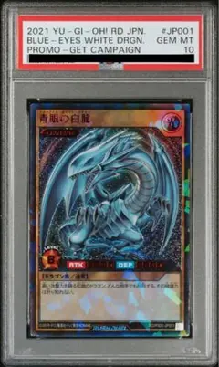 【PSA10 34枚】青眼の白龍 ラッシュレア special red ver.