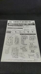 説明書　HG　1/144　キュベレイ Mk-Ⅱ　プルツー専用機　機動戦士ZＺガンダム　ダブルゼータガンダム　取説