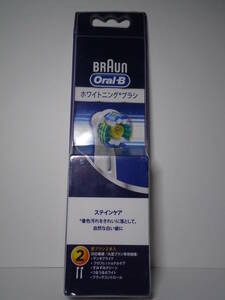 BRAUN / ブラウン Oral-B / オーラルB ステインケア　替ブラシ × 1パック（2本入）