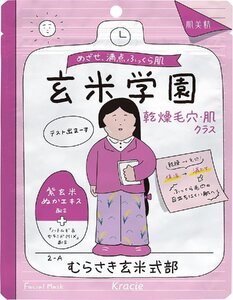 肌美精 トリートメントマスク 乾燥毛穴・肌 10枚 美容液マスク（クラシエ）フェイシャルマスク フェイスマスク