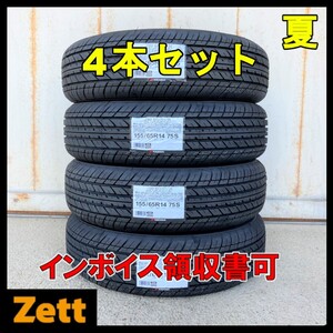 2024年製造 送料無料 新品 4本セット (NR0002.8.1) 155/65R14 75S YOKOHAMA S306 屋内保管 夏タイヤ 155/65/14