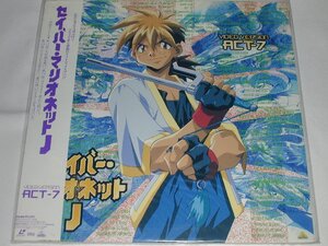 （ＬＤ：レーザーディスク）セイバー・マリオネットJ ACT-7【中古】