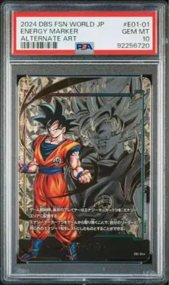 PSA10 孫悟空　エナジーマーカーパラレル　フュージョンワールド