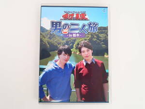 BG892/DVD/なんでもヒーロー! ゆっけとまーぼー 男の二人旅 in 栃木/古川慎/小林裕介