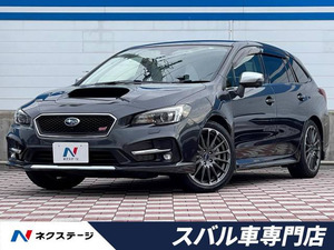 【諸費用コミ】:平成29年 レヴォーグ 1.6 STI スポーツ アイサイト 4WD