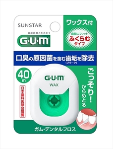 まとめ得 ガム・デンタルフロス ワックス４０Ｍ ふくらむタイプ サンスター フロス・歯間ブラシ x [15個] /h