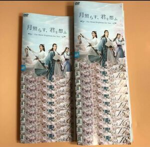 中国ドラマ　月照らす、君を想ふ　全18巻セット　管理番号20267 DVD レンタル落ち　全巻セット