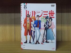 DVD ルパン三世 PART IV 全8巻 ※ケース無し発送 レンタル落ち ZI7353