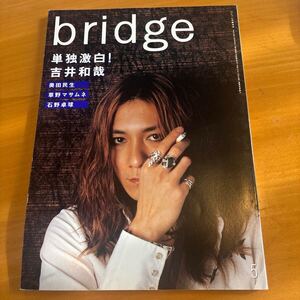 bridge 1998.5/●表紙:吉井和哉/草野マサムネ/奥田民生/石野卓球