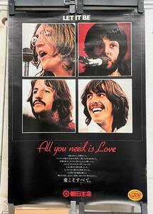 当時物 レトロ コレクション ＊THE BEATLES ビートルズ 朝日生命 LET IT BE ALL YOU NEED IS LOVEポスター ジョンレノン ジョージハリスン