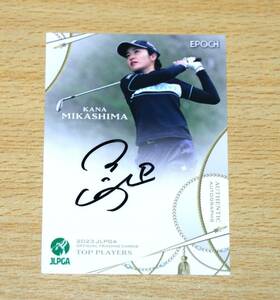 2023 JLPGA TOP PLAYERS 女子ゴルフ 三ヶ島かな オーセンティックオートグラフカード (直筆サインカード) No.3