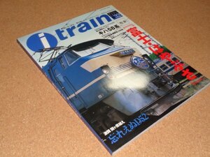 ｊtrainジェイトレイン32 特集富士はやぶさ