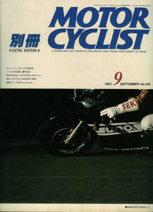 ■別冊モーターサイクリスト108■VFR750R/SRX/RGBスズキ/RE5■