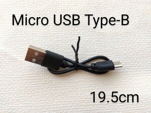 Micro USB Type-B 充電ケーブル 黒