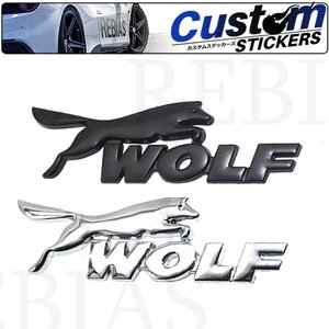 送料無料 WOLF セット エンブレム 【シルバー】 ステッカー 動物 アニマル シール 車 バイク ドレスアップ