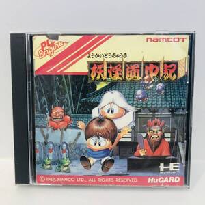 【ゲームソフト】起動確認済み 中古 PCエンジン Huカード 妖怪道中記 ※ネコポス全国一律送料260円