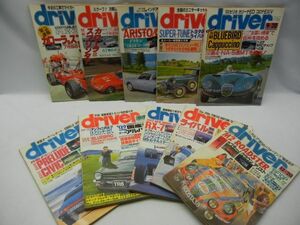 driver ● ドライバー 1991年 7-20 から 12-20 まで10冊 まとめて ● 10-5 のみ抜け ● 古本 コレクション