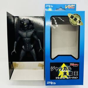 【極美品】限定版 ジャッカル大魔王 ブラックホールバージョン レジェンドヒーローリターンズ INSPIRE ザ・ウルトラマン ソフビ フィギュア