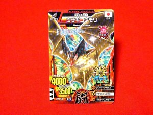 百獣大戦 グレートアニマルカイザーゴッド　Animal Kaiser TradingCard　キラカードトレカ　ウサギコウモリ　P07A-053　ポテコ