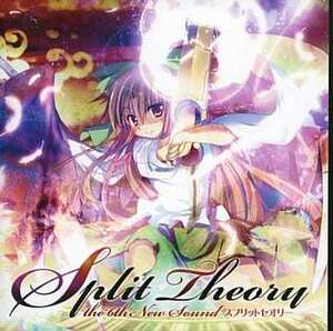 Split Theory / EastNewSound　東方project 　CD　同人　アレンジ　送料無料