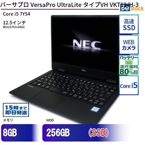 中古 ノートパソコン NEC Core i5 256GB Win10 VersaPro UltraLite タイプVH VKT12/H-3 12.5型 SSD搭載 ランクB 動作A 6ヶ月保証