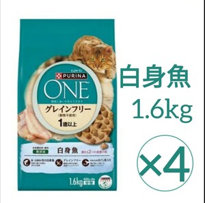 計6.4kg ピュリナワン 1歳から全ての年齢にグレインフリー 白身魚