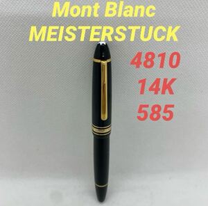 モンブラン montblanc マイスターシュテュック 4810 14K 585ゴールド MONTBLANC 万年筆　14金