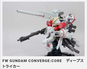 FWガンダムコンバージ:CORE ディープストライカー バンダイ フィギュア FW GUNDAM CONVERGE:CORE PLAN303E DEEP STRIKER 機動戦士ガンダム