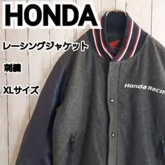 【HONDA】希少 ホンダ 刺繍 スタジャン ブルゾン XL グレー