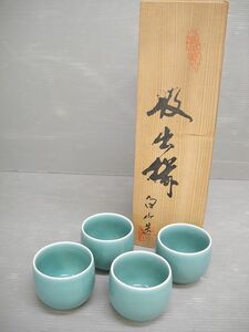 【NH750】有田焼 汲出揃 白山造 汲み出し茶碗 4客セット 湯呑 白山陶器 青磁 和食器 