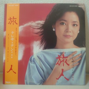 LP★鄧麗君 テレサ・テン/旅人［帯付/28TR-2018/オリジナル1983年発売］