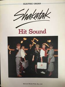 シャカタク　ヒットサウンド Shakatak Hit Sound 