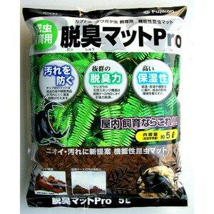 【送料無料】【フジコン】昆虫マット 脱臭マット PRO 5L