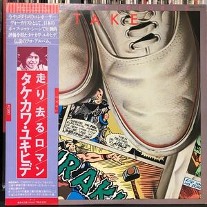 タケカワユキヒデ / Passing Pictures(Take) 走り去るロマン 日本盤LP