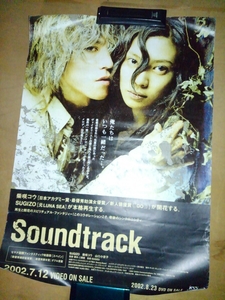 Soundtrack映画■非売品ポスター■ SUGIZO　柴咲コウ　山口小夜子　LUNA SEA　The FLARE　X JAPAN　