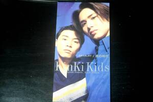 ◆Kinki Kids◆ 全部抱きしめて 青の時代