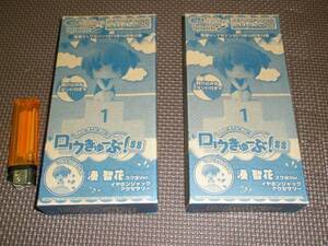 ロウきゅーぶ！SS 湊智花 スク水Ver. イヤホンジャック 2個 電撃G