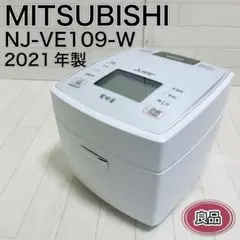 三菱 IH炊飯器 NJ-VW109-W ホワイト 5.5合 21年製 炭炊釜