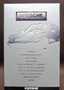 京商1/64☆ポルシェ ミニカーコレクションⅡ☆Porsche 935 ホワイト☆KYOSHO2006